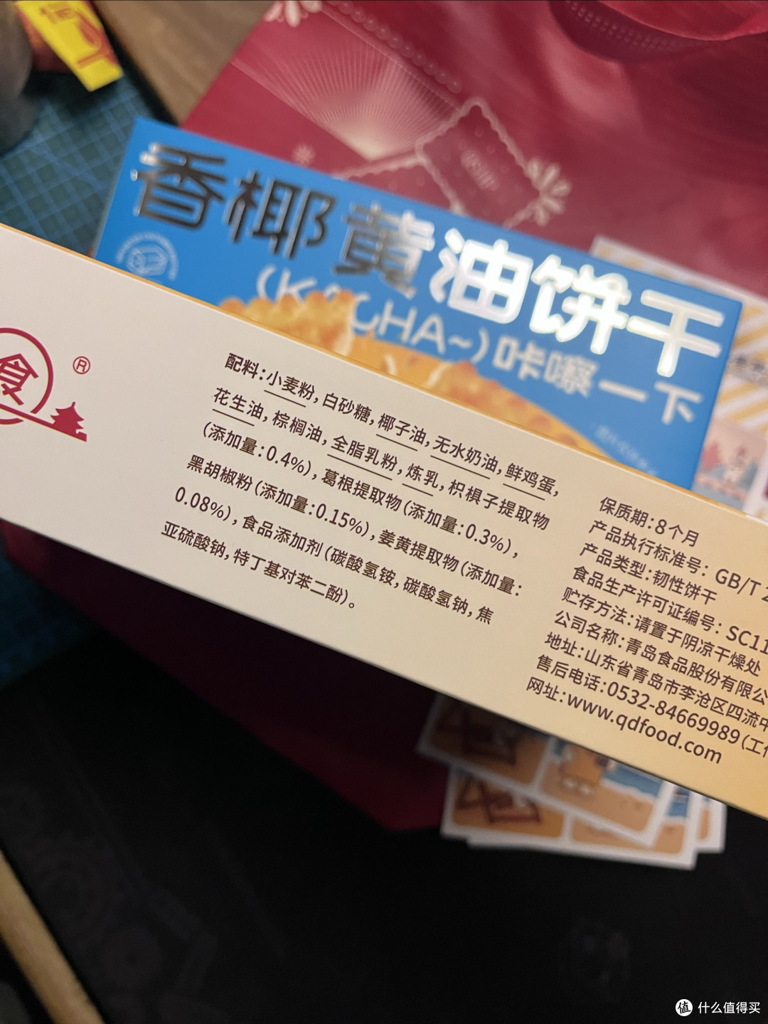 青食饼干新品测评:姜黄葛根vs椰香黄油