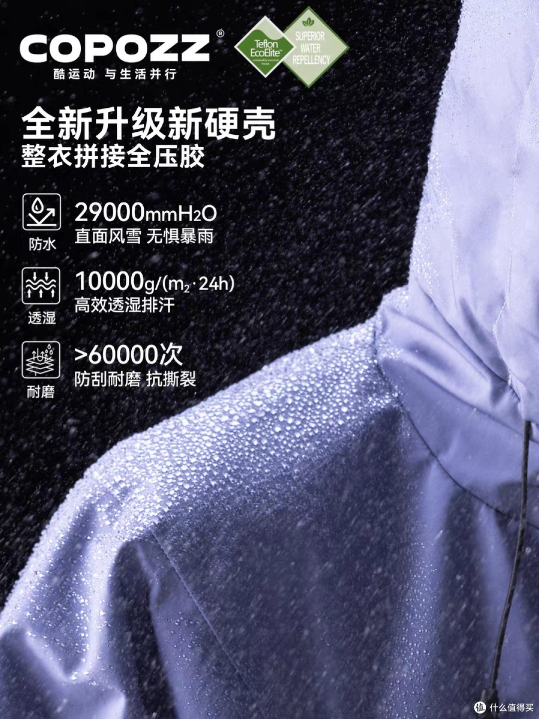 COPOZZ 2025新款3L防水滑雪服套装实用测评