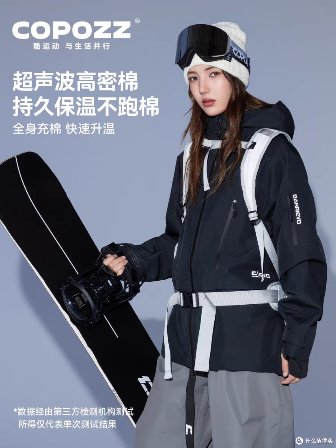 COPOZZ 2025新款3L防水滑雪服套装实用测评