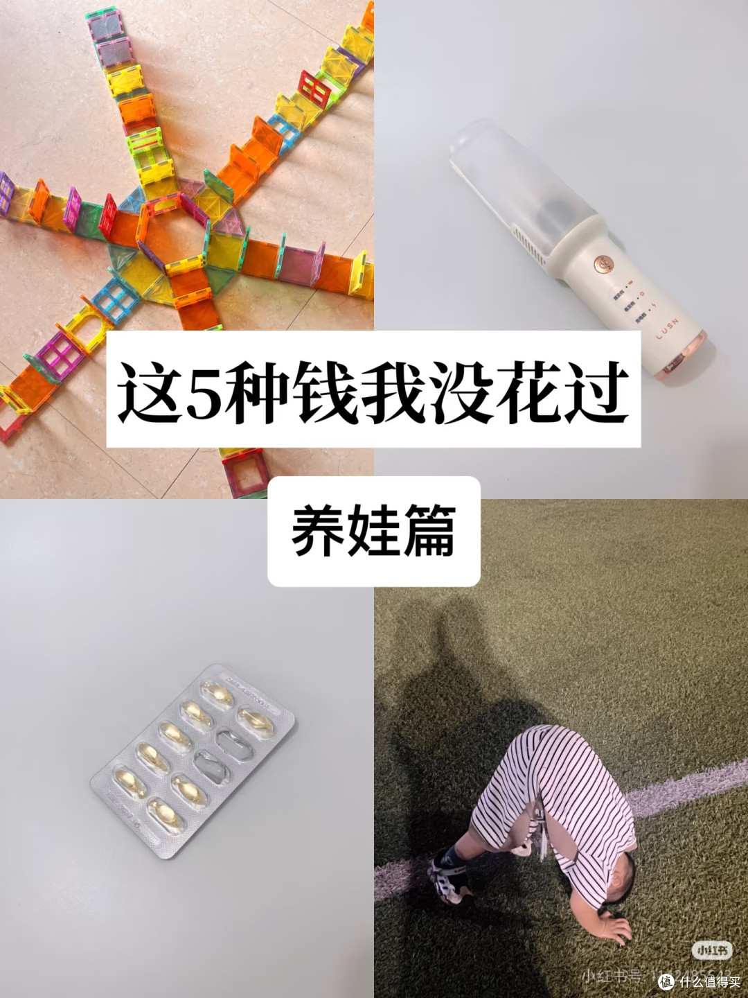 真正精简育儿 少买没用的