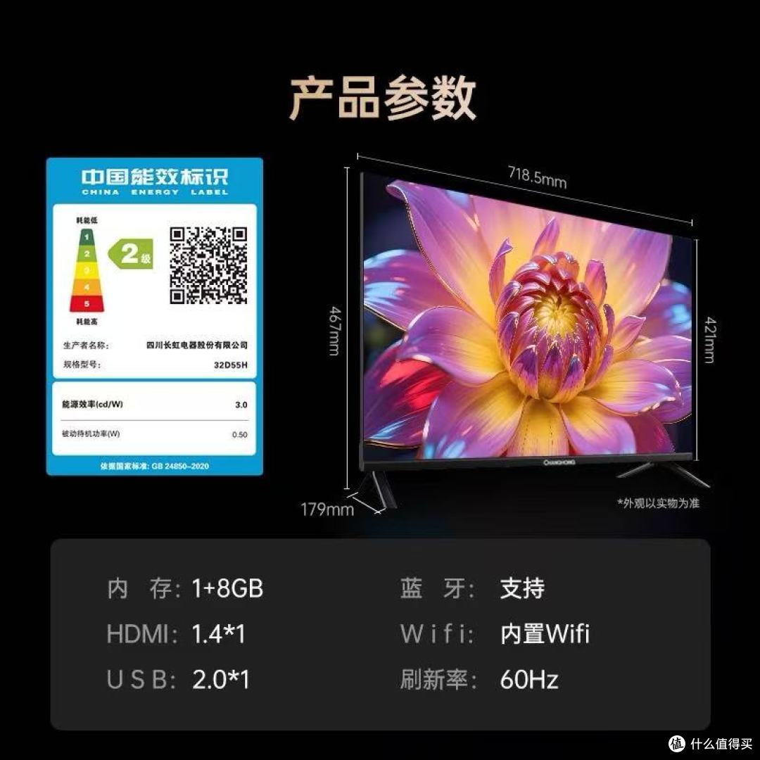 给爸妈选卧室电视,长虹32英寸这款真的踩对所有痛点!
