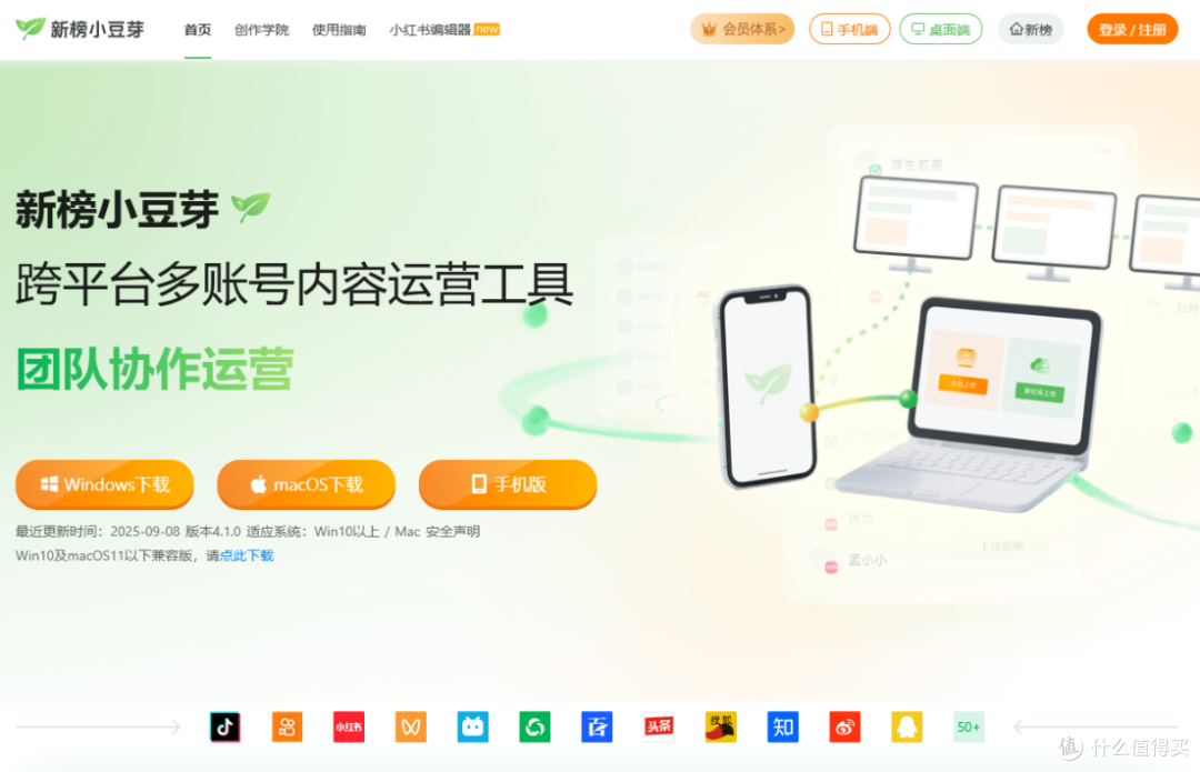 多账号登录反复输密码?小豆芽多账号登录 + 一键绑定省时间