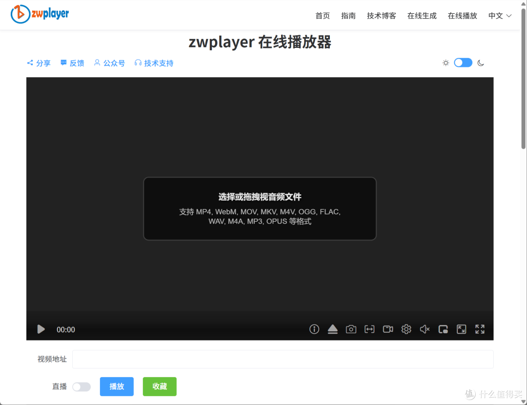 新开源播放器,不过实现方式有点特别