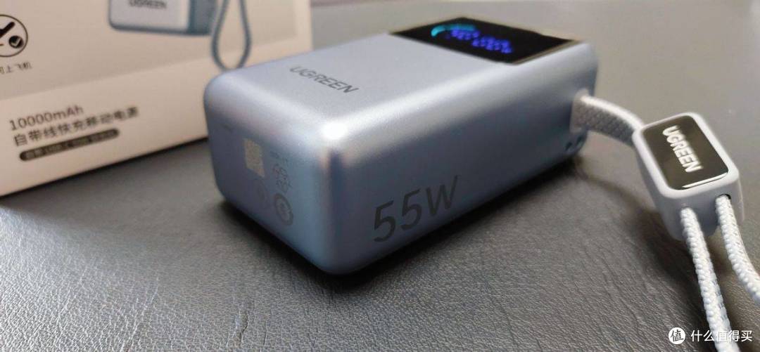 3C认证可上飞机,绿联能量湃Pro55W自带线充电宝,智能数显随时充