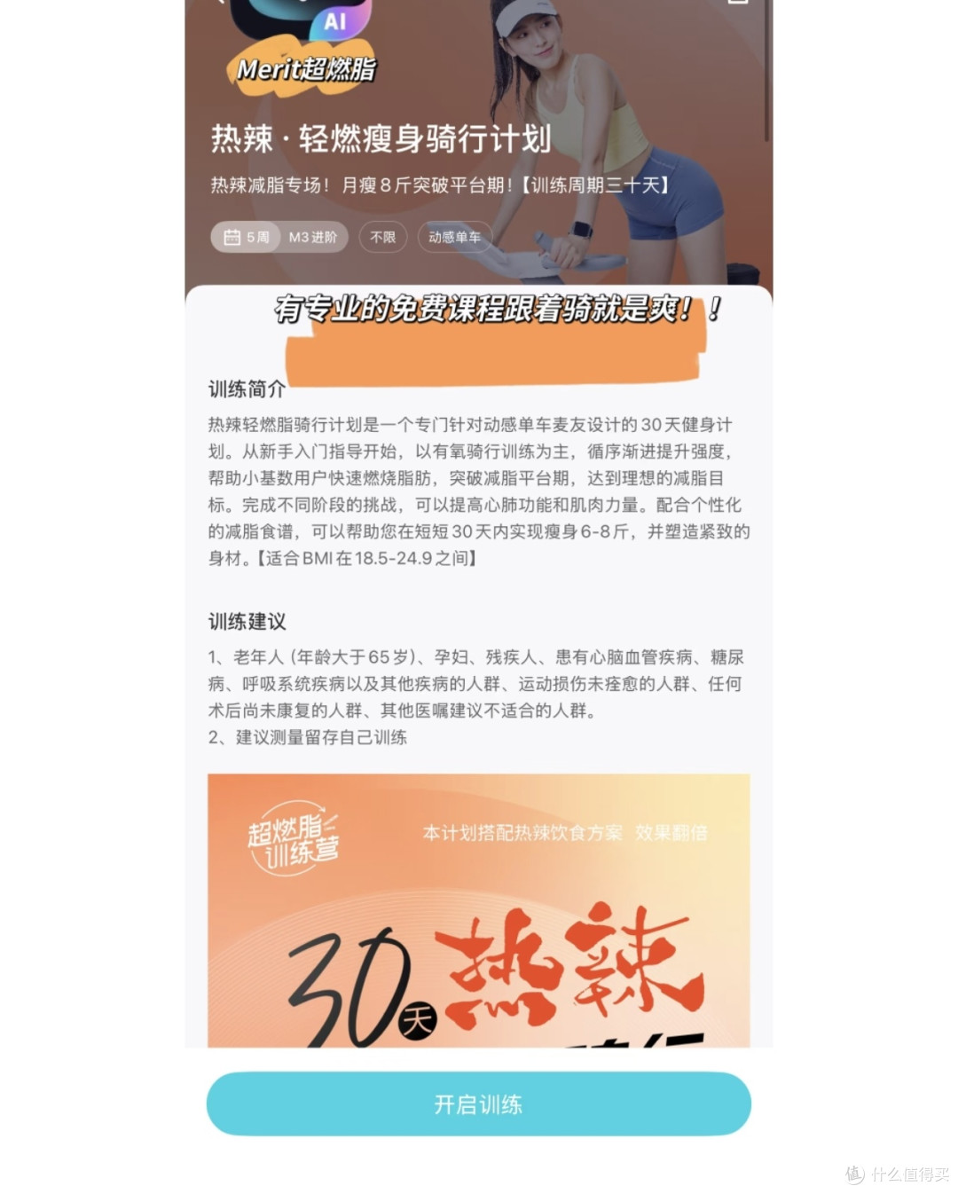 动感单车:家庭活力新起点
