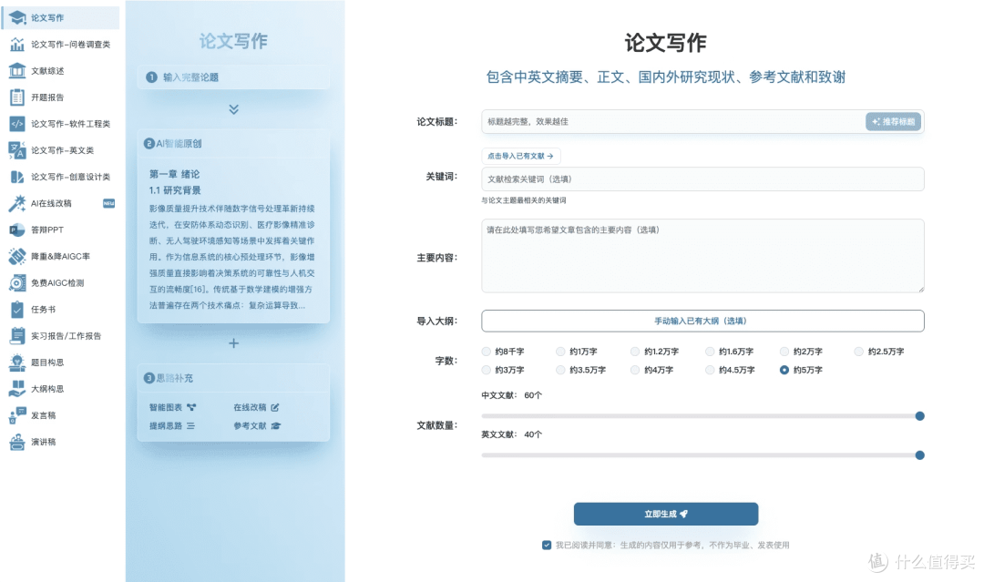 图灵论文AI写作助手: AI专业模型