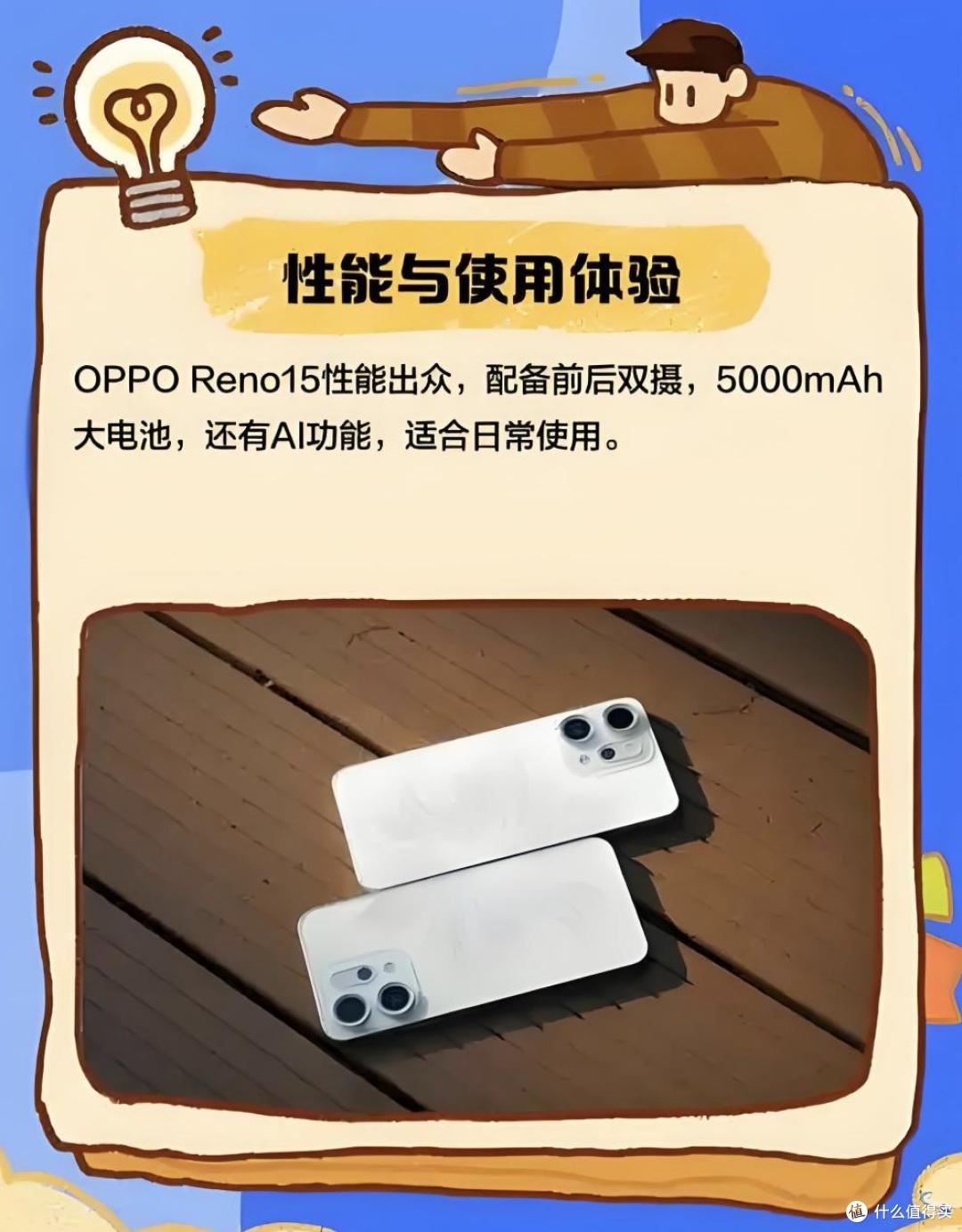 OPPO Reno15c深度解析：第四代骁龙7加持，6200mAh电池与80W快充