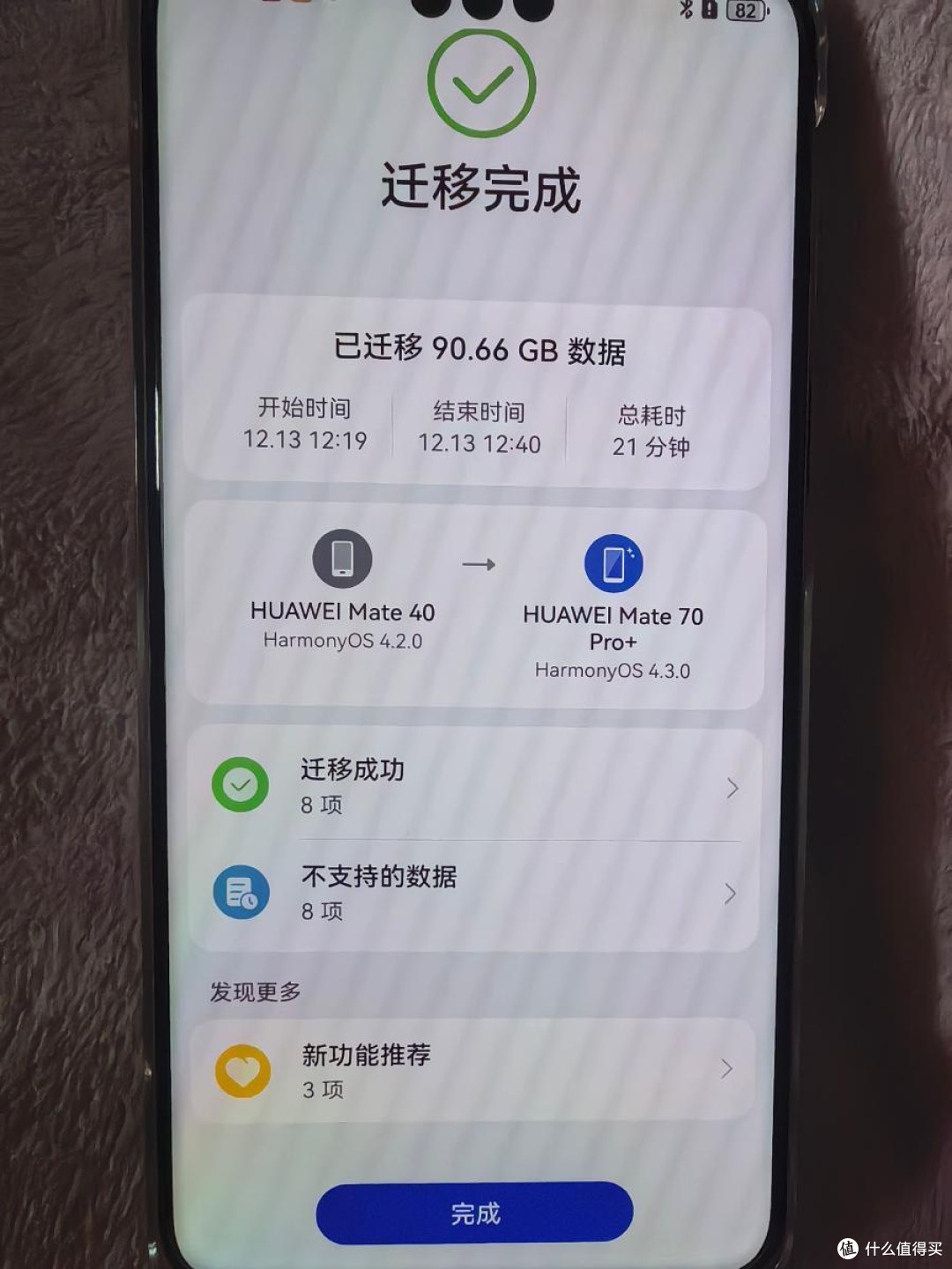 Mate70 Pro+ 16GB+512GB降至2754元,性价比可以吧