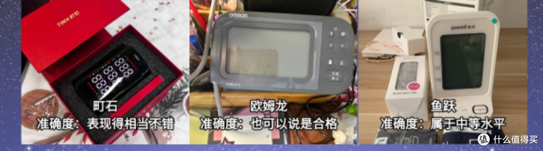 欧姆龙血压计选哪种好?性价比最高的型号,老人必备,精准稳定