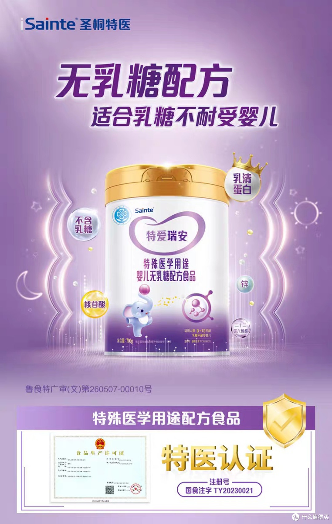 孩子拉肚子,吃圣桐无乳糖奶粉有用吗?2025先搞清这件事是关键!