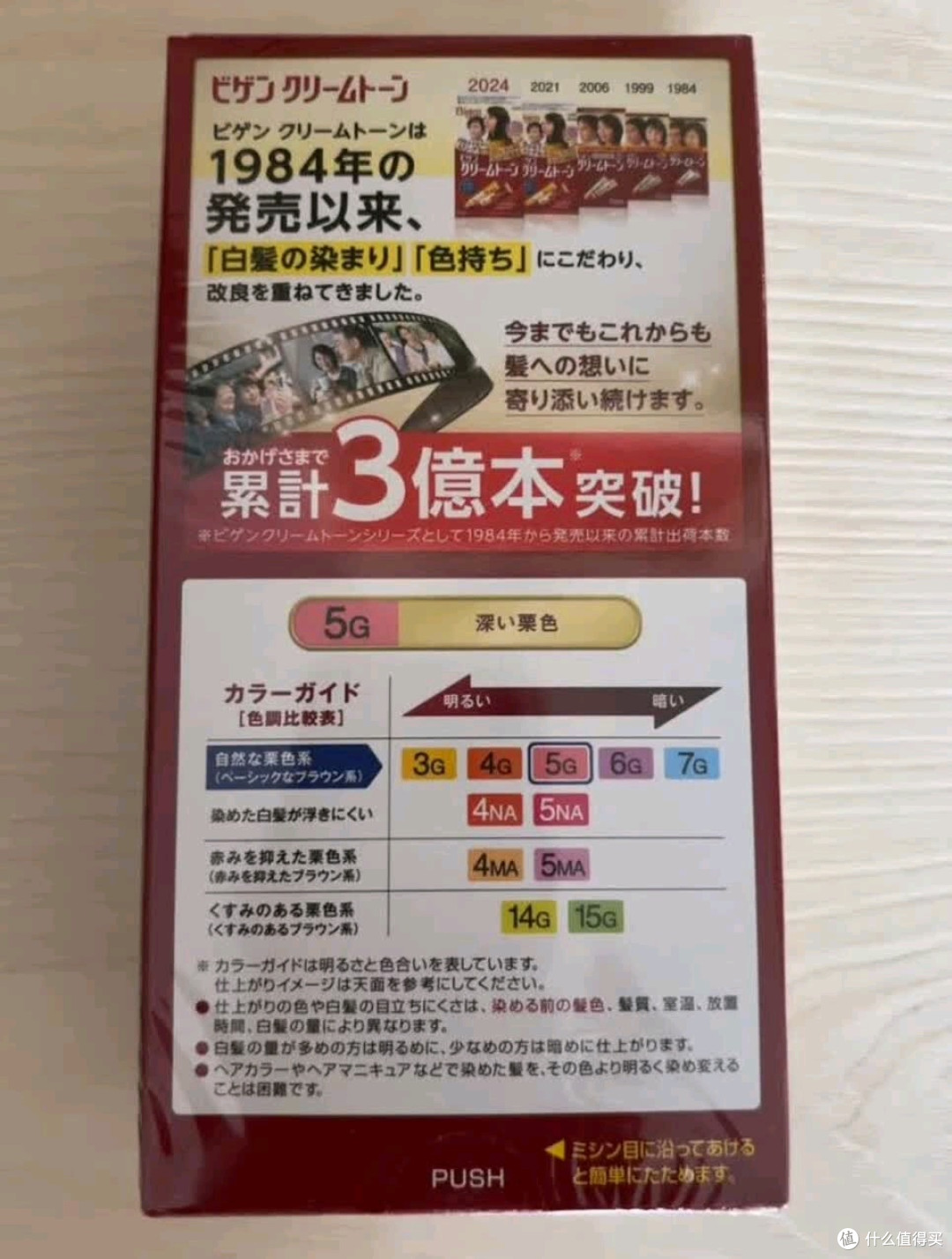 Bigen美源进口可瑞慕染发膏 自然棕6G植萃