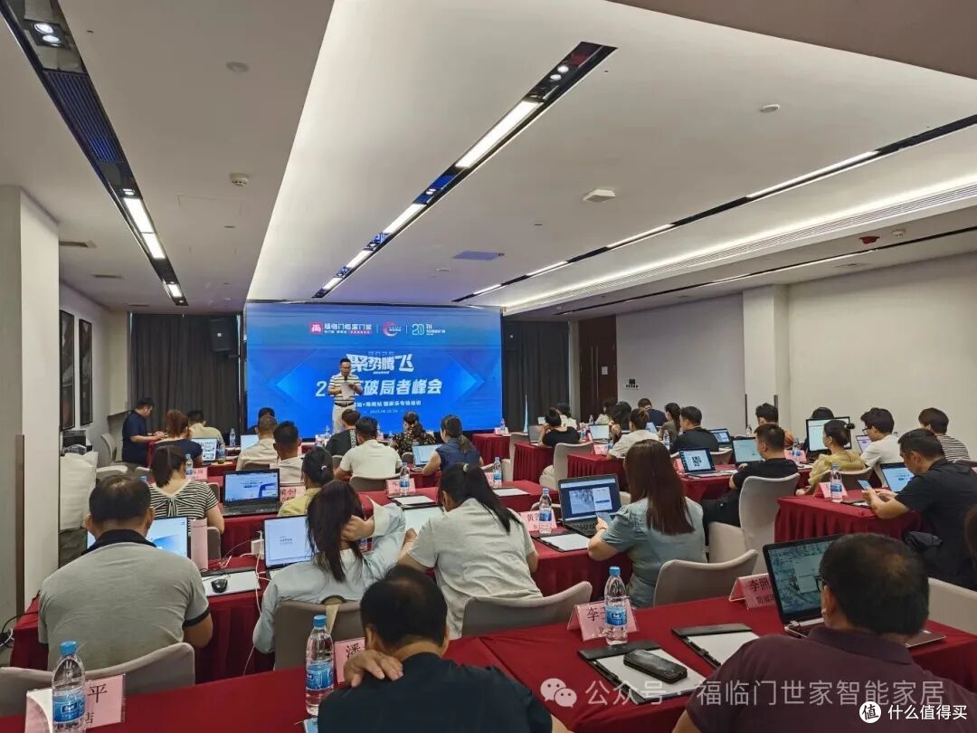 【福临门恒温门窗】聚势腾飞2025破局者峰会酷家乐专场培训落幕