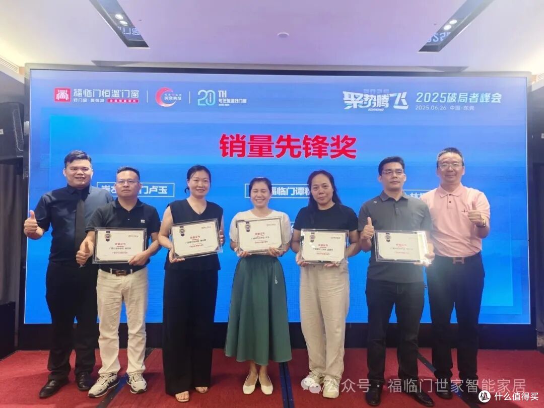 【福临门恒温门窗】聚势腾飞2025破局者峰会酷家乐专场培训落幕