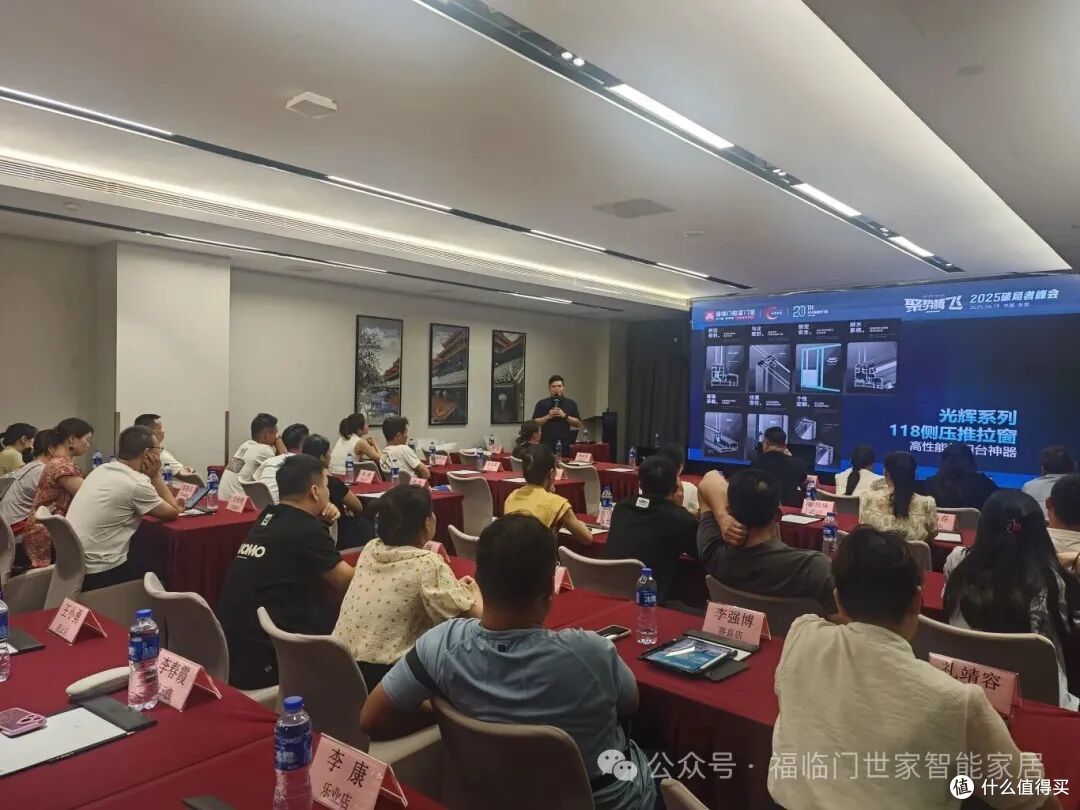 【福临门恒温门窗】聚势腾飞2025破局者峰会酷家乐专场培训落幕