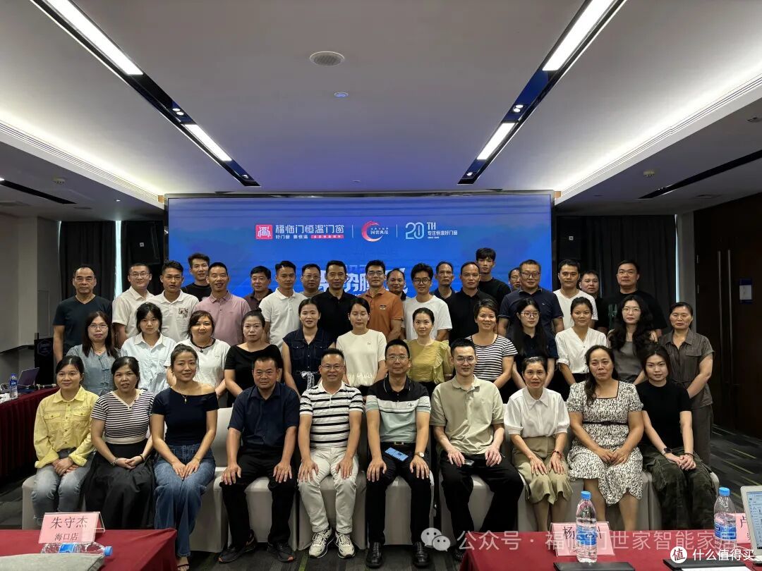 【福临门恒温门窗】聚势腾飞2025破局者峰会酷家乐专场培训落幕