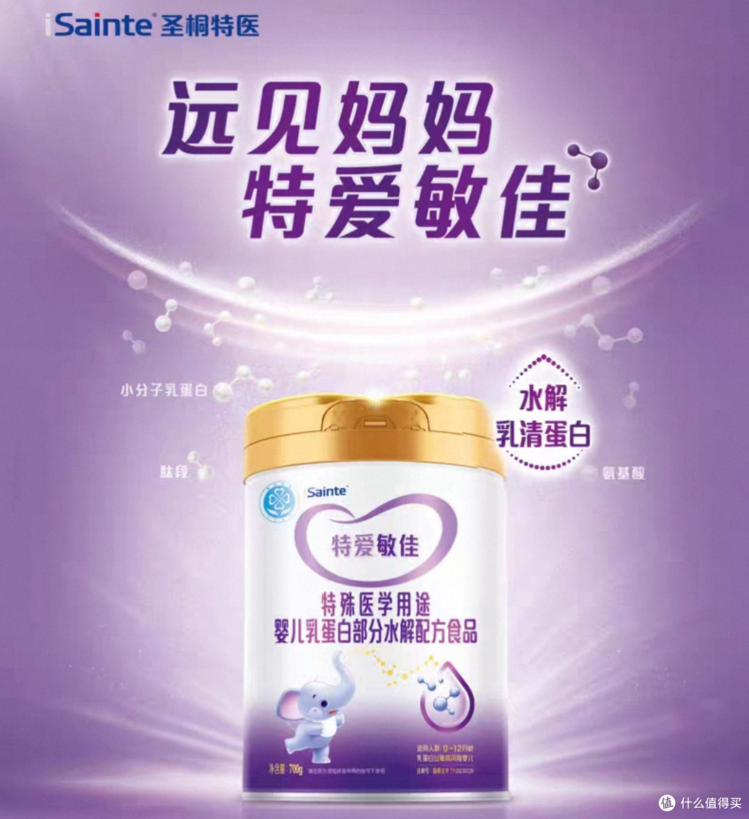 2025抗过敏奶粉怎么选?这份含金量十足的TOP10榜单请收好!