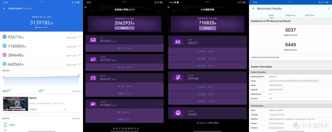 小尺寸平板终极横评:红米KPad vs 红魔3 Pro vs 拯救者Y700四代
