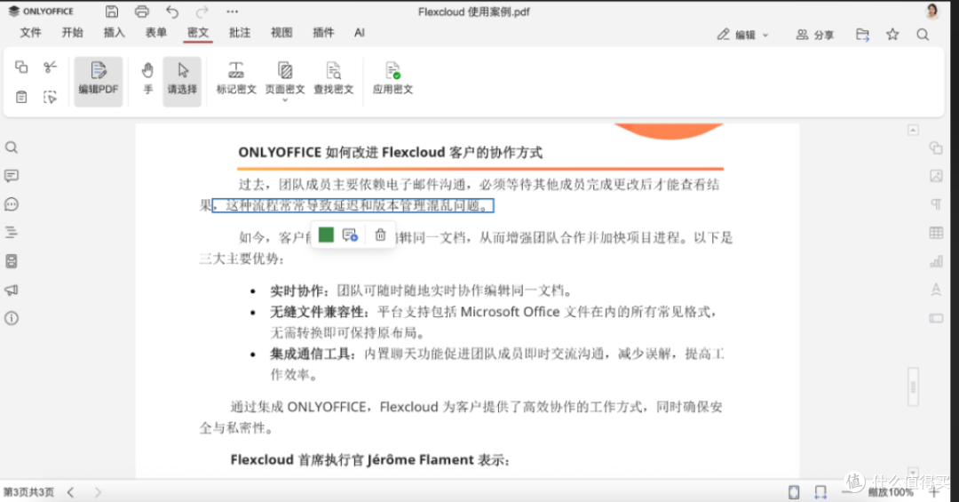 ONLYOFFICE 文档 9.2.0 ARM 版本发布,信创及国产环境完美适配
