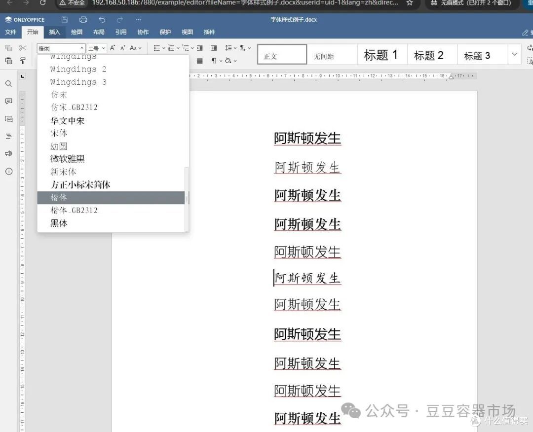 ONLYOFFICE 文档 9.2.0 ARM 版本发布,信创及国产环境完美适配