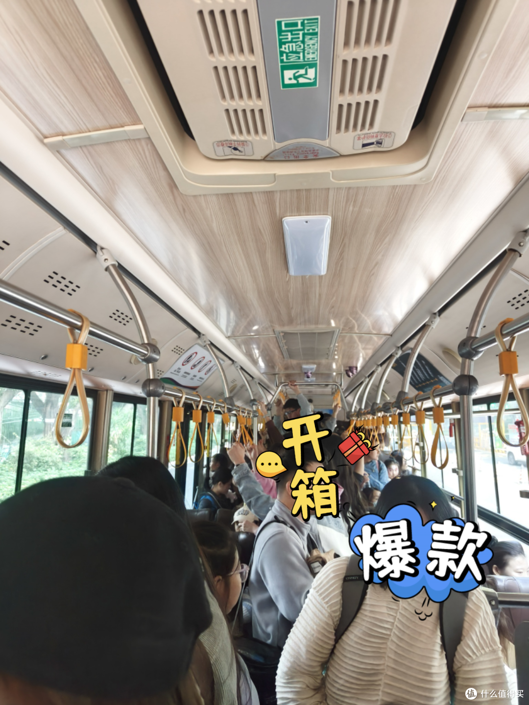 接驳车上的人好多