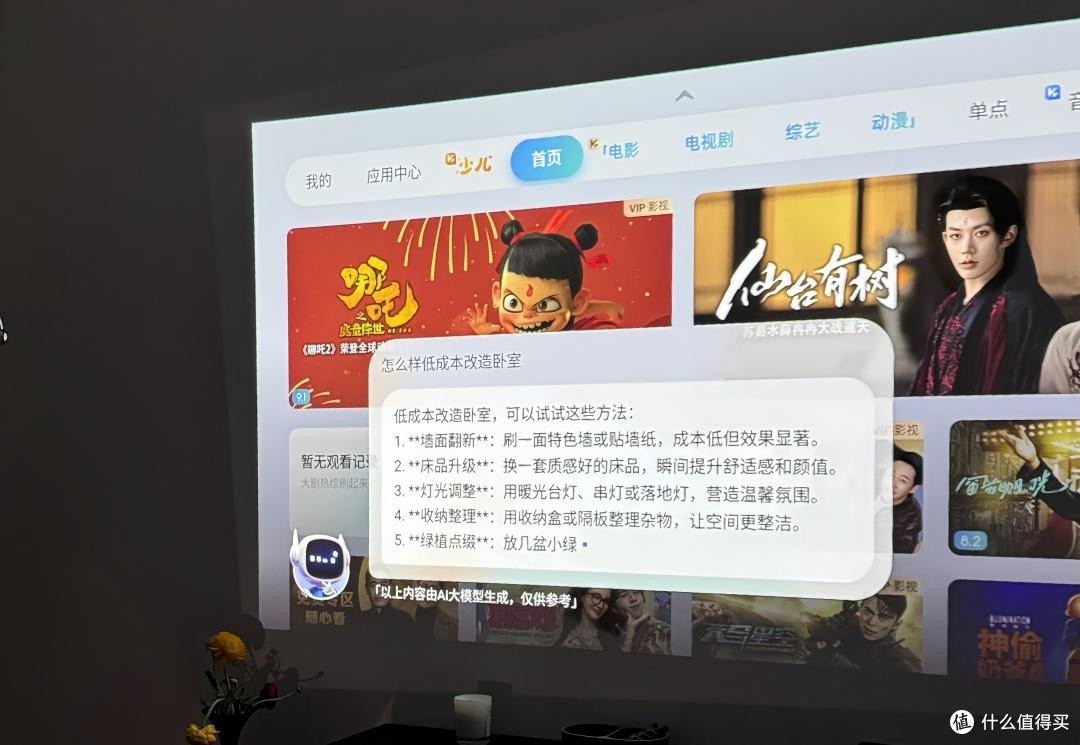 当贝Smart1：画质续航智能全达标