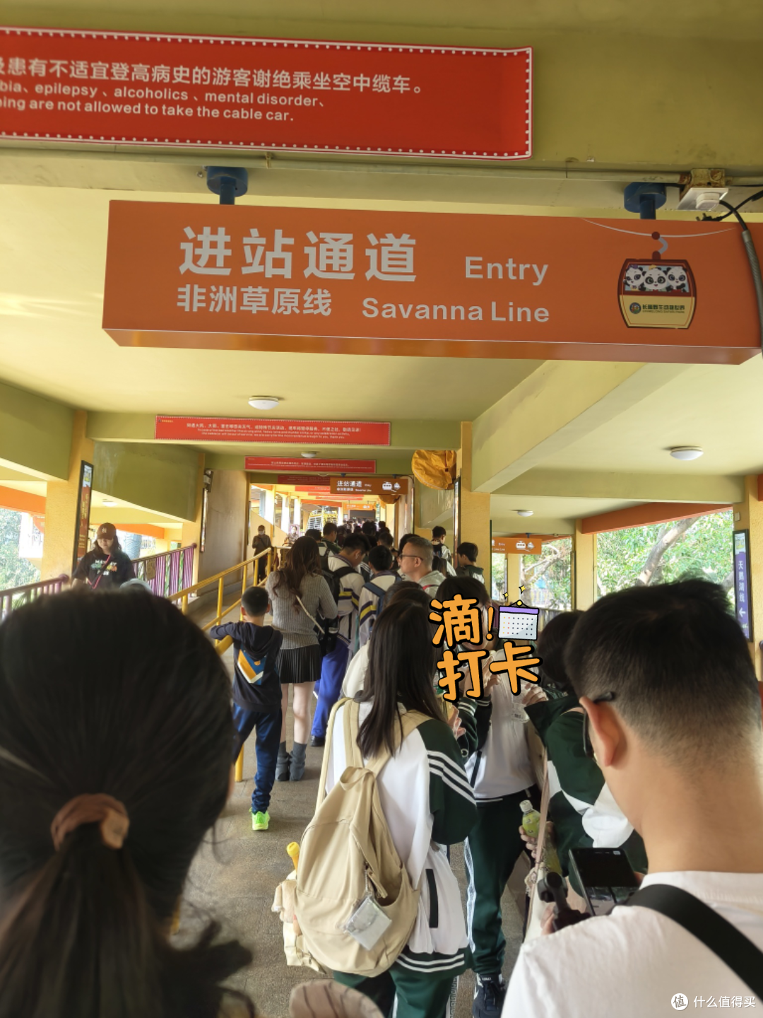 缆车排队人流，过了这个弯还有段对要排