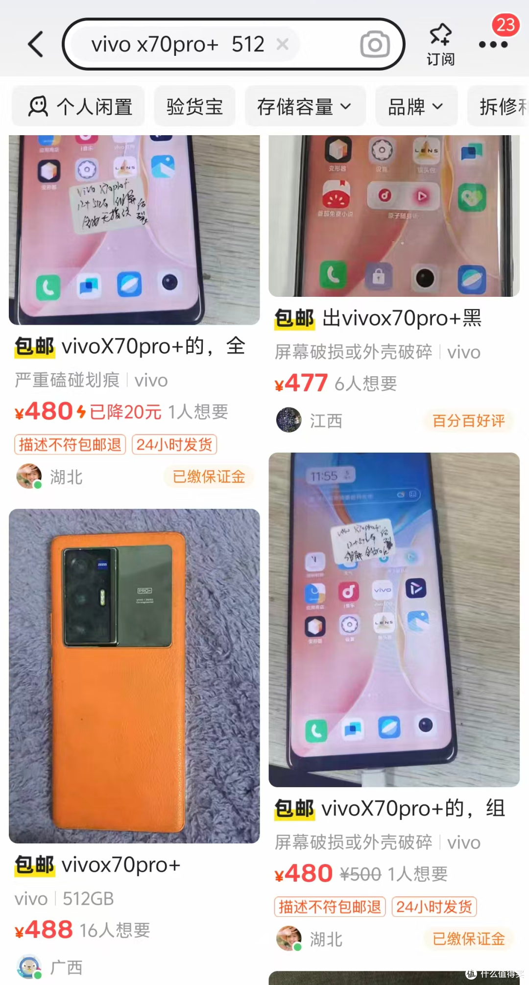 6999元的全能旗舰机皇,12+512存储,如今0.68折能拿下!