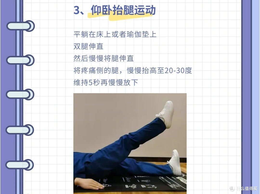 膝盖疼痛别忍着!骨科医生:试试这这4个“黄金增肌动作”