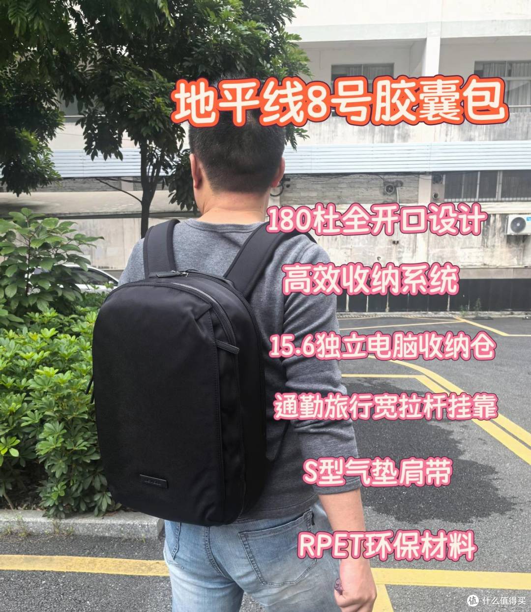 地平线8号胶囊包实测,选商务差旅电脑双肩包一定不要错过这篇!