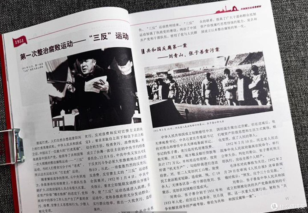 共和国70年的时光印记：从《共和国历史珍贵瞬间》看时代征程