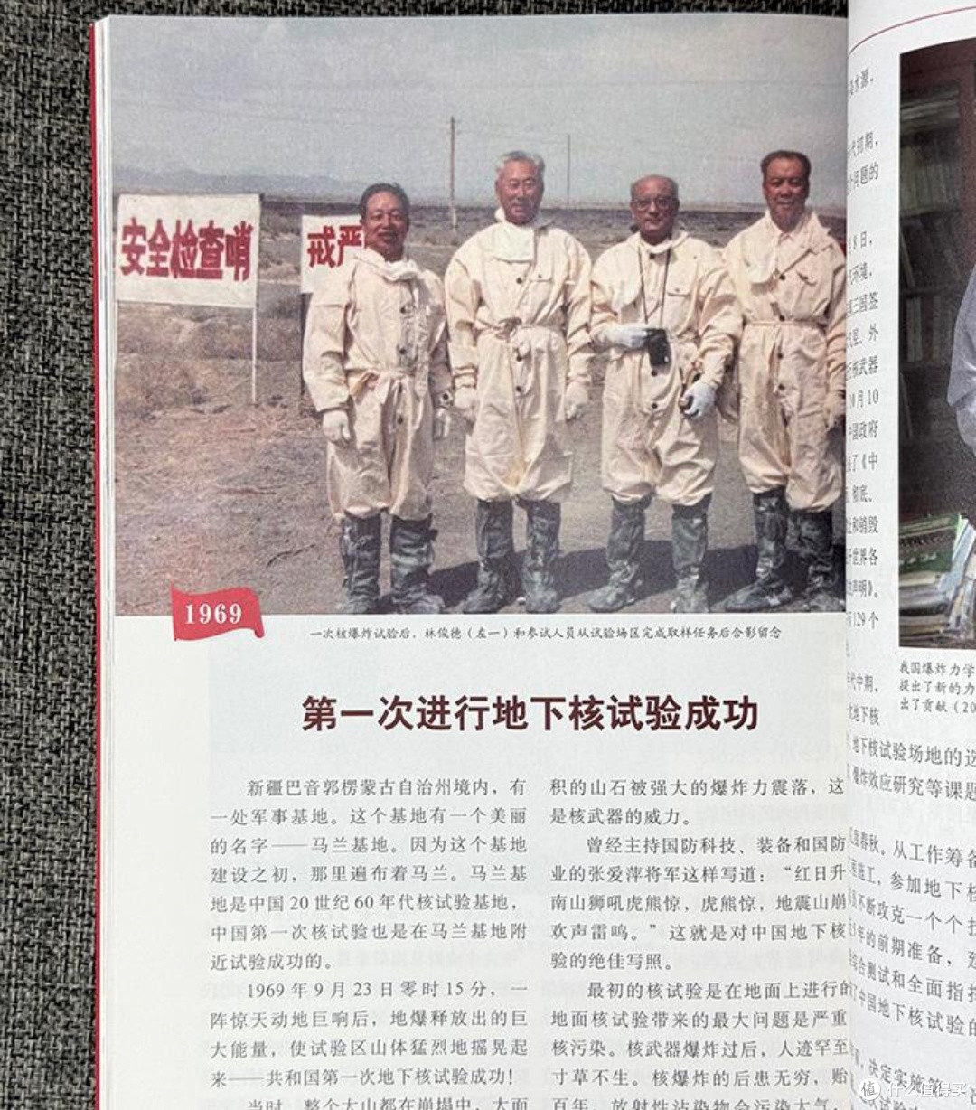 共和国70年的时光印记：从《共和国历史珍贵瞬间》看时代征程
