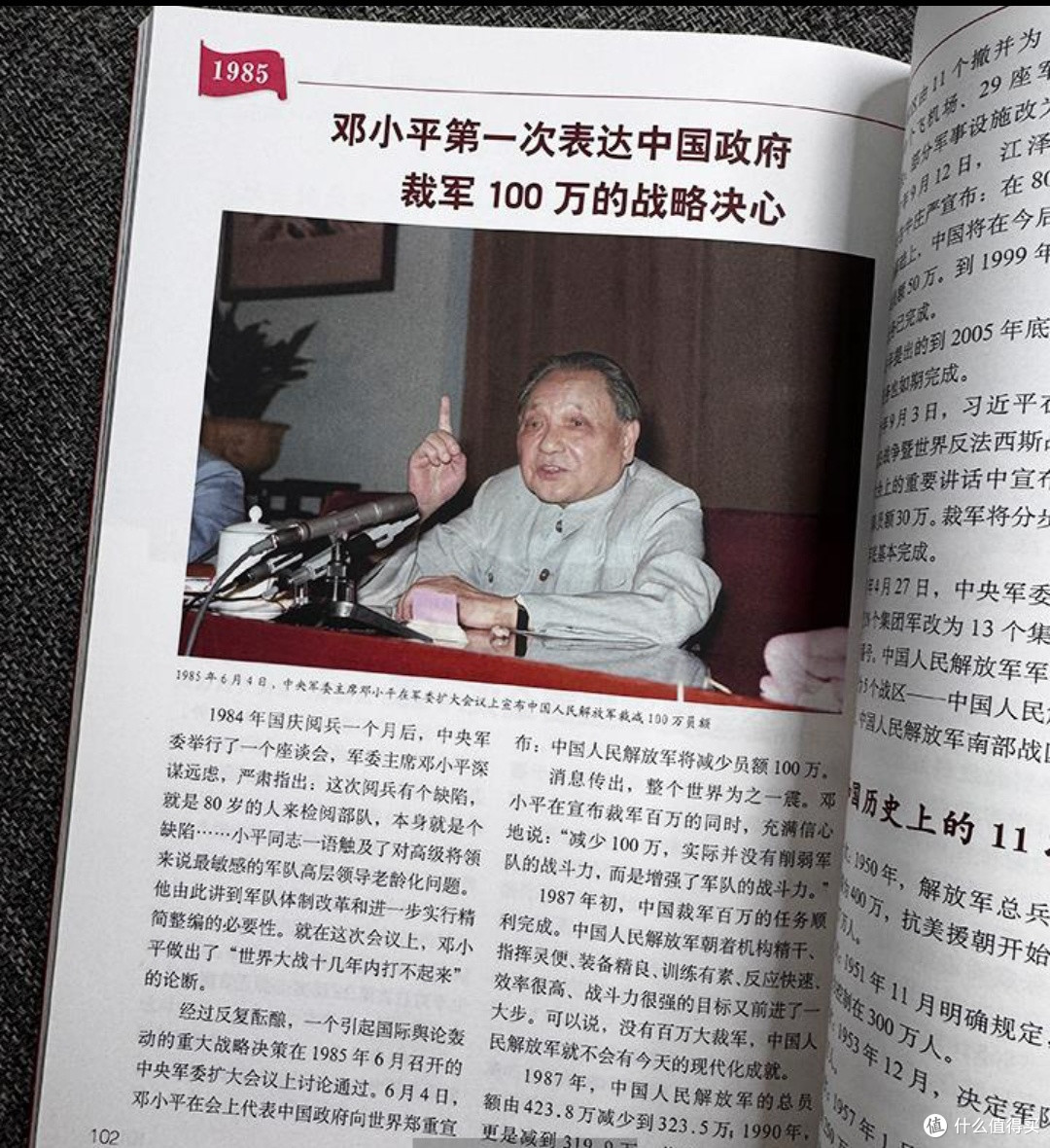 共和国70年的时光印记：从《共和国历史珍贵瞬间》看时代征程