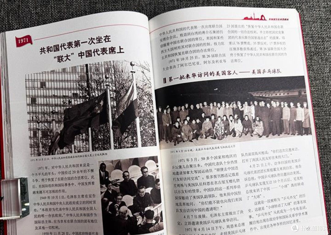 共和国70年的时光印记：从《共和国历史珍贵瞬间》看时代征程