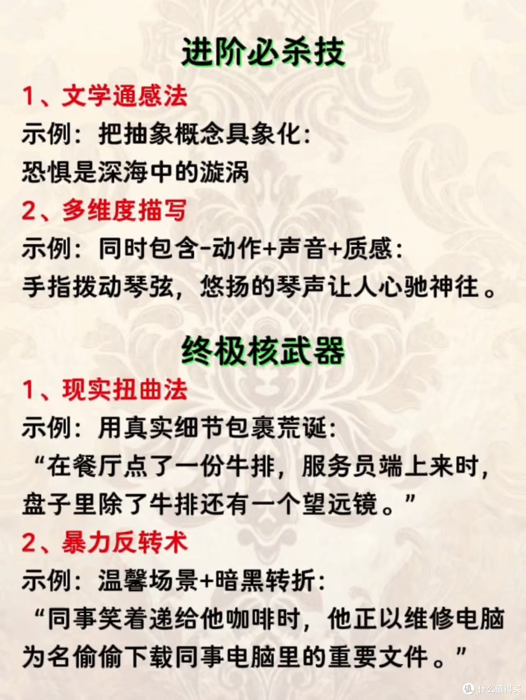 如何成为写作高手：从文字技巧到表达灵魂的进阶之路