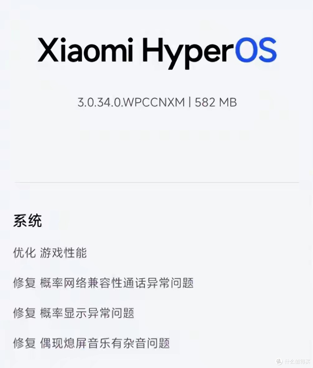 6.8GB!澎湃OS3持续推送多版本,大量老机型已经升级到位