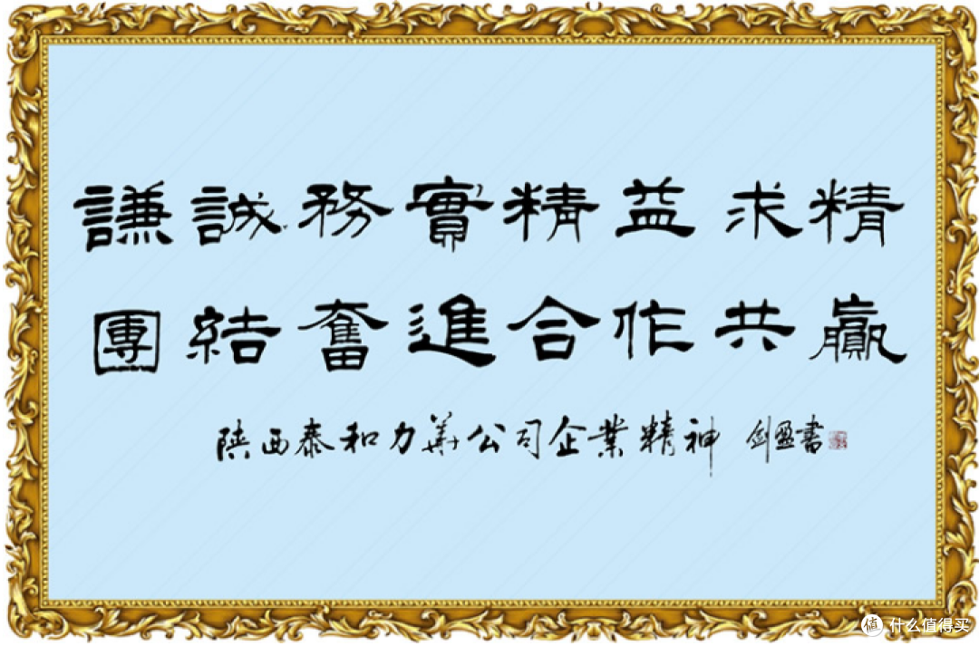 读《人间广厦》:心有栖处,方为真幸福—泰和力华的精神筑梦之路