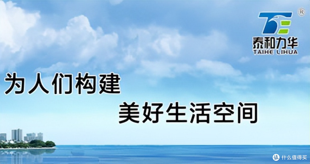 读《人间广厦》:心有栖处,方为真幸福—泰和力华的精神筑梦之路