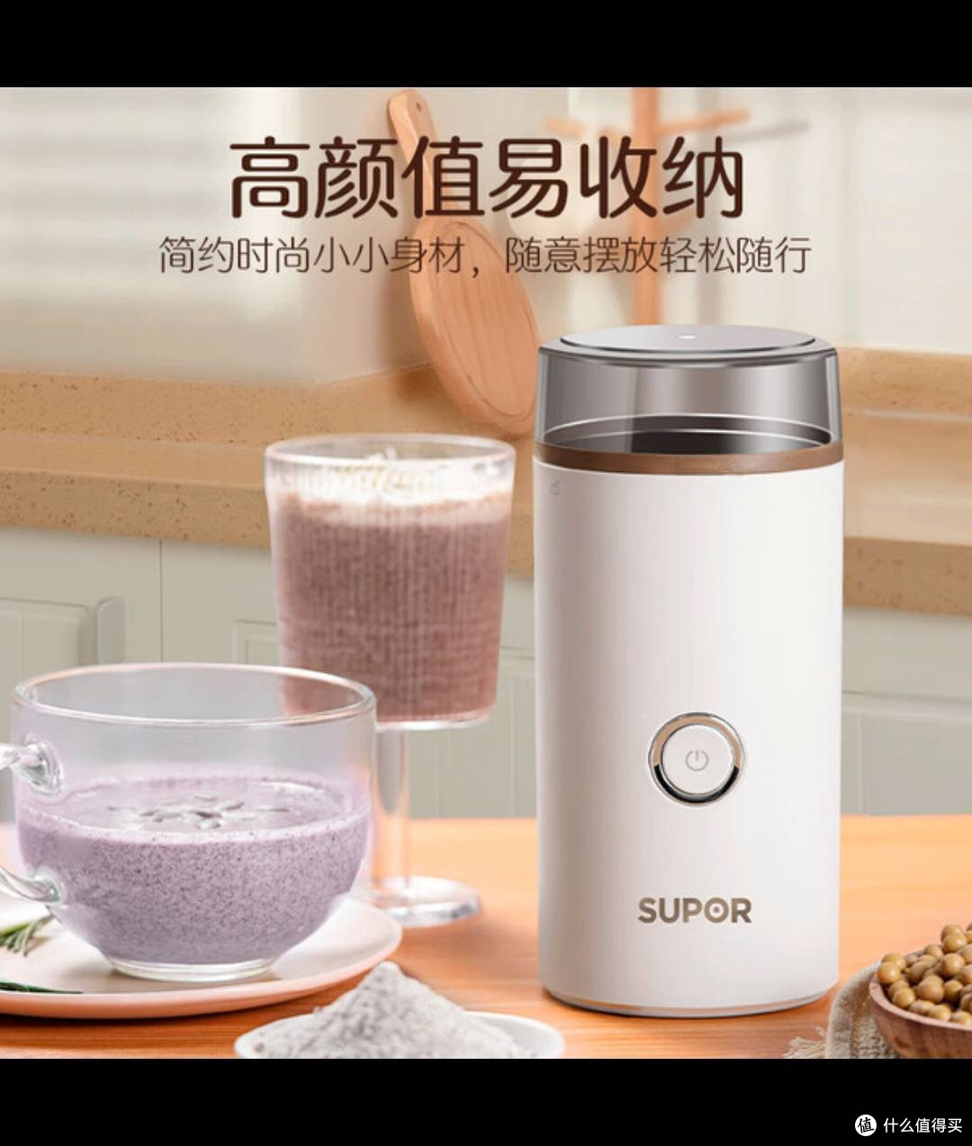 苏泊尔磨粉机:解锁家庭健康美味新密码