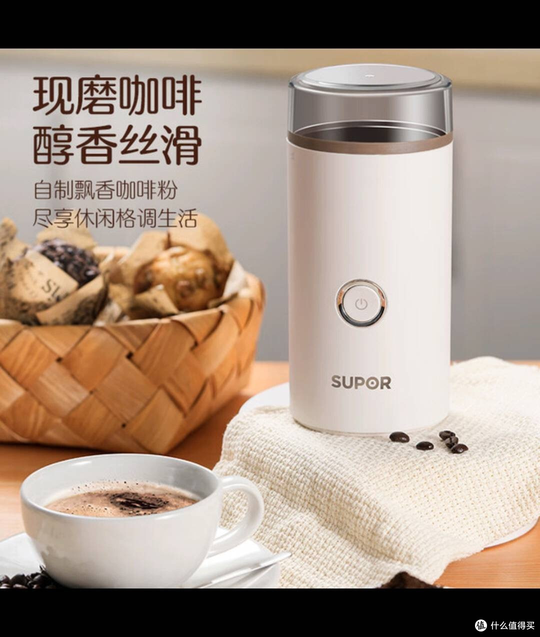 苏泊尔磨粉机:解锁家庭健康美味新密码