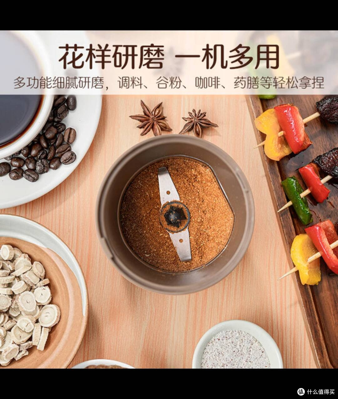 苏泊尔磨粉机:解锁家庭健康美味新密码