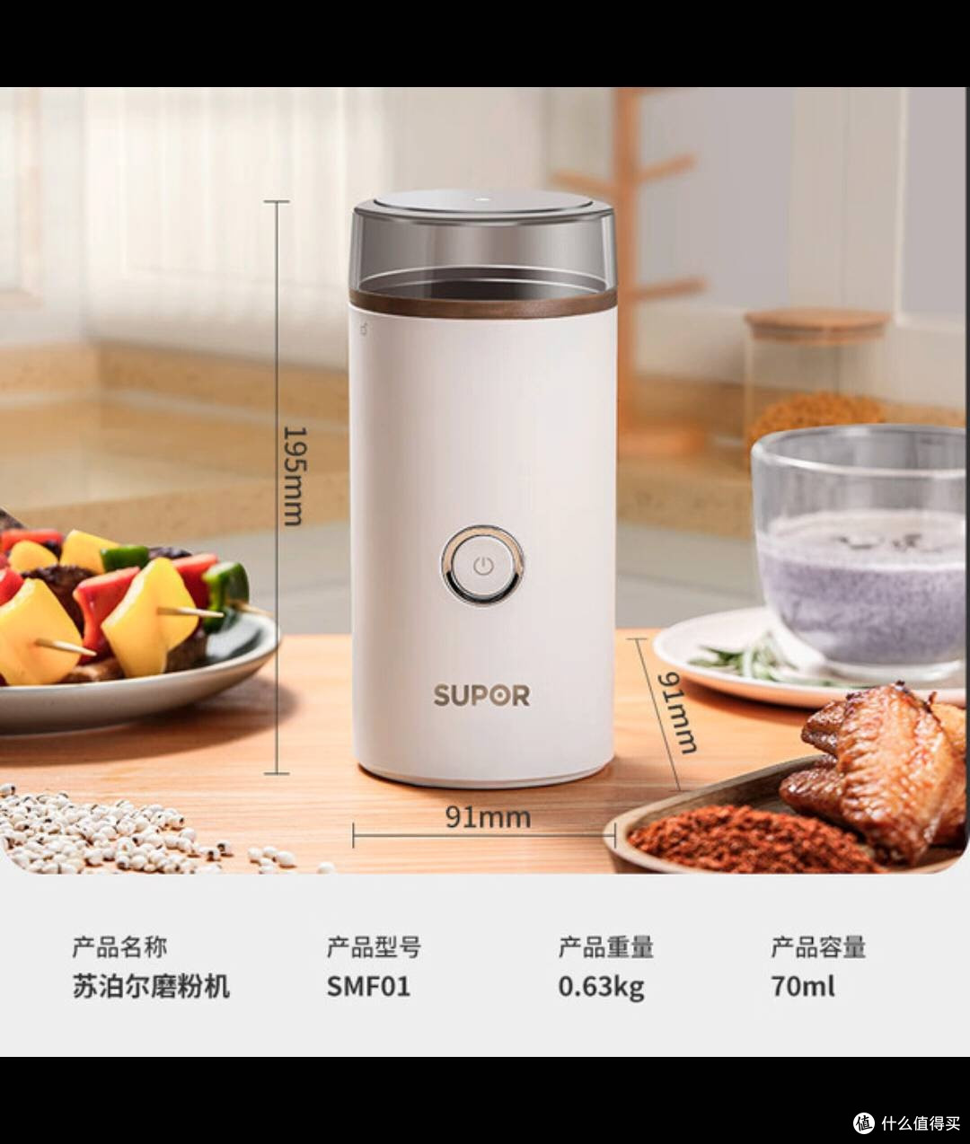 苏泊尔磨粉机:解锁家庭健康美味新密码