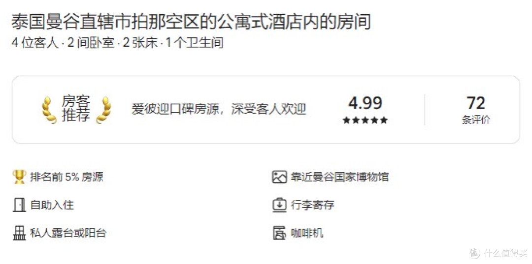 神券立减200元,订民宿省出机票钱!