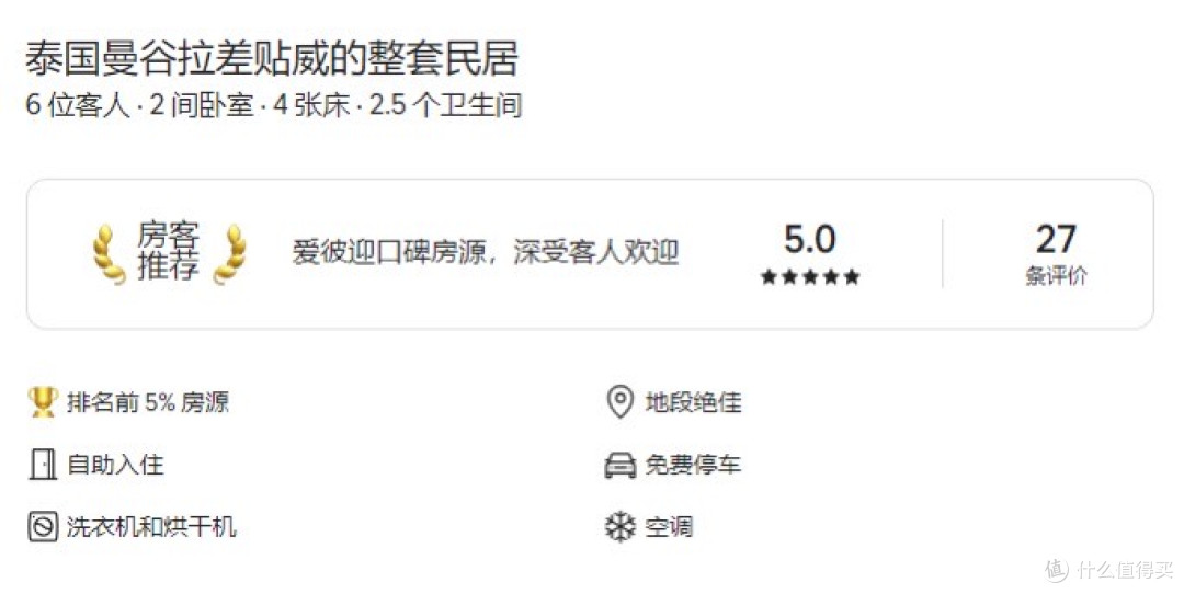 神券立减200元,订民宿省出机票钱!