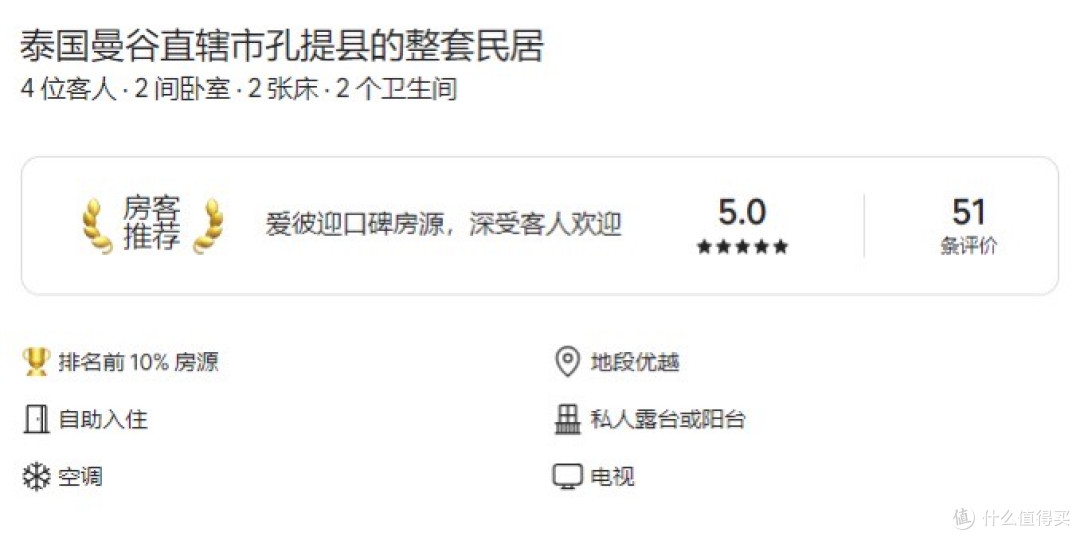 神券立减200元,订民宿省出机票钱!