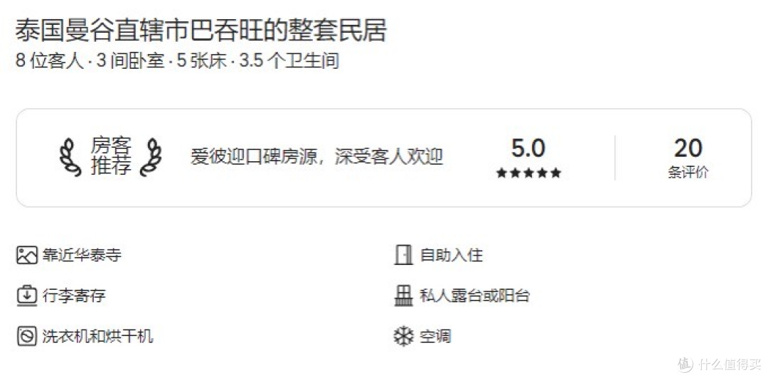 神券立减200元,订民宿省出机票钱!