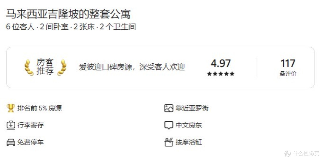 神券立减200元,订民宿省出机票钱!