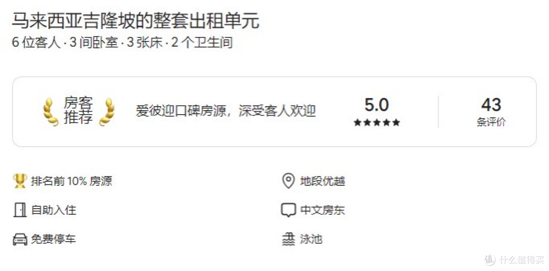 神券立减200元,订民宿省出机票钱!