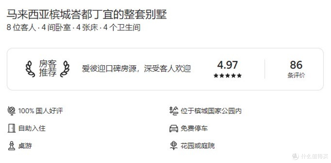 神券立减200元,订民宿省出机票钱!
