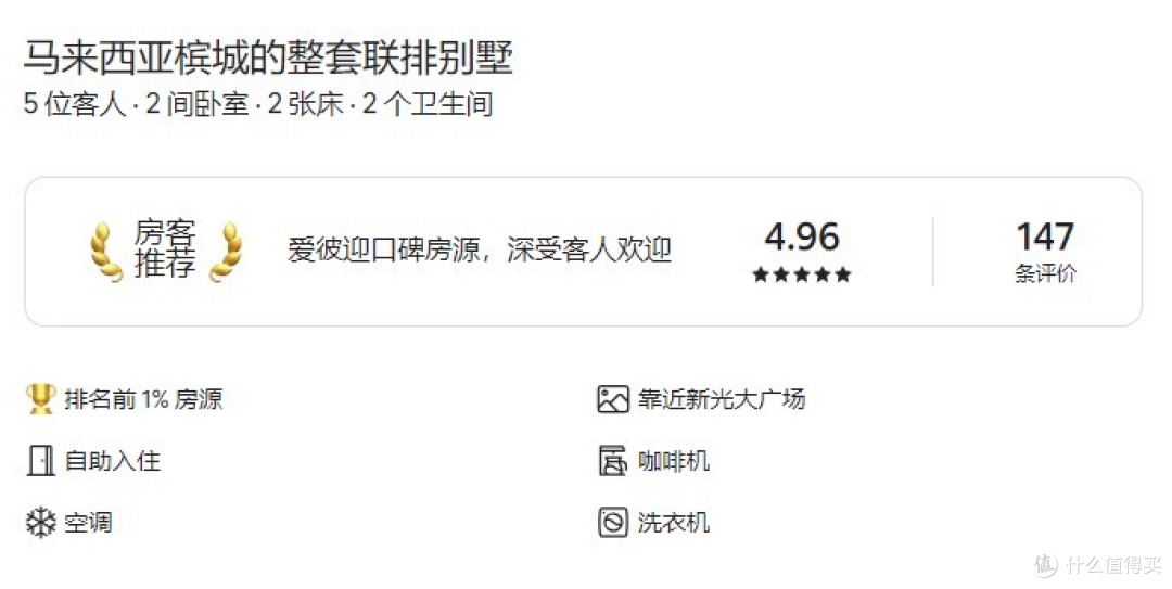 神券立减200元,订民宿省出机票钱!