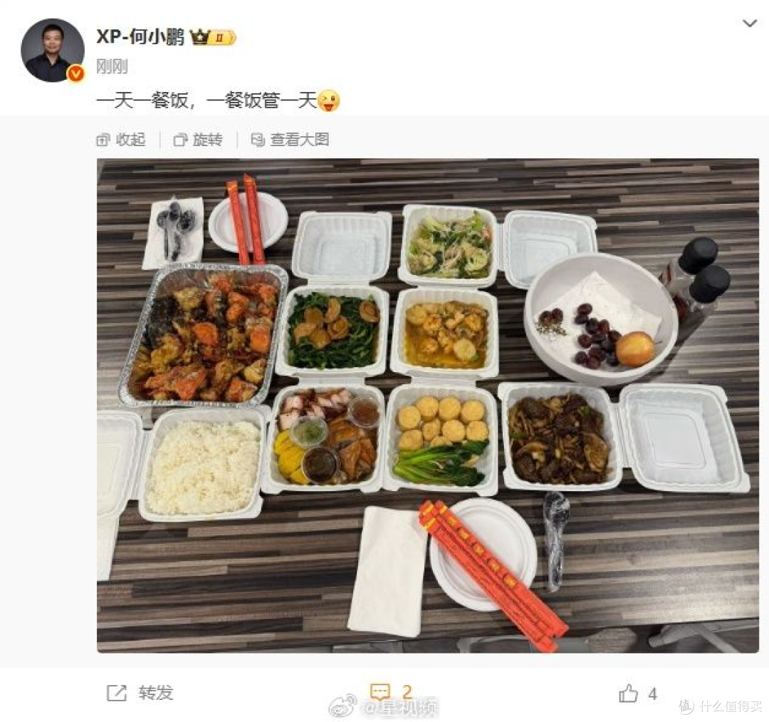 何小鹏“一天只吃一餐”?院士说的“不超两餐”,说的不是一回事